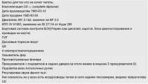 Відновлення БСК (Бортова Система Контролю) екран