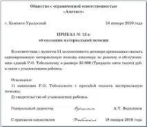 допомога