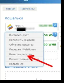 Webmoney