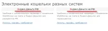 Yandex