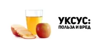 Яблучний оцет користь та шкода, як приймати та приготувати користь