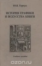 юрій
