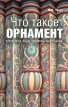 біографія