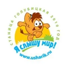 Я чую світ! Реабілітація – Азовське Море – Батьківське об’єднання – Я чую світ! світ