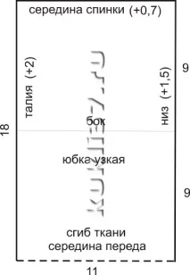 спідниця