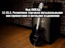 Заробіток на музичному устаткуванні, Роби гроші заробіток