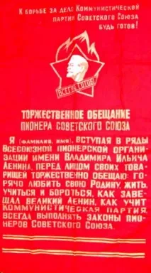 Нотатки піонер піонер