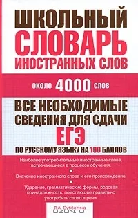 Значення слова «агре – сія» агресії
