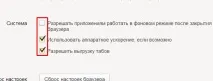 Жести миші в Яндекс браузері та скидання налаштувань налаштувань