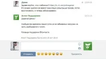 Адміністрація спільноти поскаржилася на блокування через неполадки «ВКонтакте», викликані її блокування