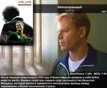 20 хороших фільмів про спорт спорт