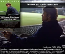 20 хороших фільмів про спорт фільмів