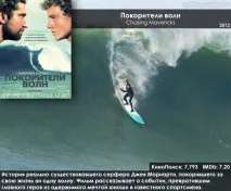 20 хороших фільмів про спорт хороших