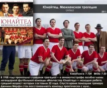 20 хороших фільмів про спорт http