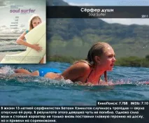 20 хороших фільмів про спорт фільмів