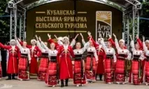 АгроТУР-2016» представив сільський туризм Краснодарського краю сільський