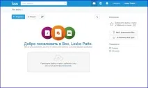 Альтернативні хмарні послуги зберігання даних Box, iDrive, Syncplicity послуги