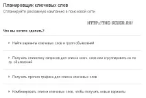 Аналог Яндекс Wordstat у Google wordstat