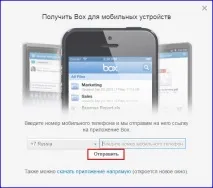 Альтернативні хмарні послуги зберігання даних Box, iDrive, Syncplicity послуги