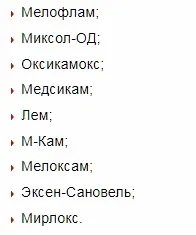 артрозан