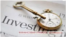 Англійський спосіб інвестування надійність, податки, можливості, ФІНАНСОВА ГРАМОТА англійський