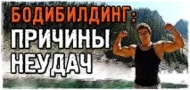 Бодібілдинг для початківців! КРАЩА ІНФОРМАЦІЯ! інформація