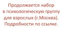 Божевільне кохання та її симптоми, Психолог Петро Дмитрієвський психолог