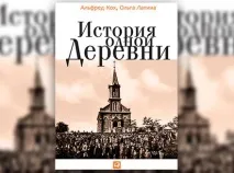 села