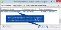 Автоматичне налаштування «Такснет-Референт» такснет-референт