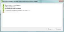Автоматичне налаштування «Такснет-Референт» такснет-референт