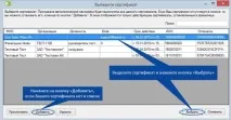Автоматичне налаштування «Такснет-Референт» налаштування