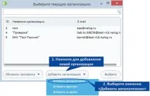 Автоматичне налаштування «Такснет-Референт» такснет-референт