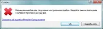 Автоматичне налаштування «Такснет-Референт» такснет-референт