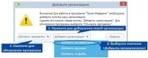 Автоматичне налаштування «Такснет-Референт» налаштування