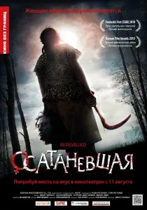 Басейн (2003) - дивитись онлайн онлайн