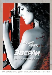 Басейн (2003) - дивитись онлайн 2003