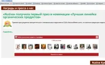 Косметика Nutiva: Неправомірне органік-маркування. І це ще не все Nutiva