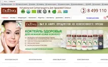 Косметика Nutiva: Неправомірне органік-маркування. І це ще не все неправомірне