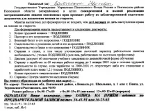 документів