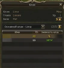 кланові
