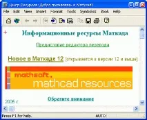 2. Моделювання Маткада