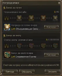 кланові