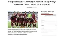 футбольної