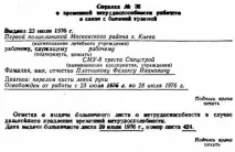 Побутові нещасні випадки нещасні