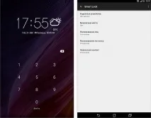 Безпека смартфона SmartLock