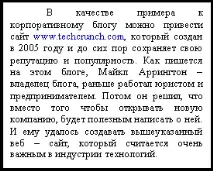 Блог – це нове ЗМІ, Контент-платформа контент-платформа