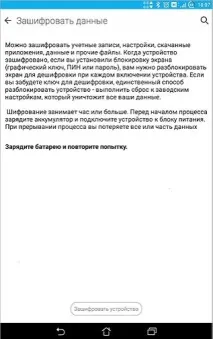 Безпека смартфона безпека