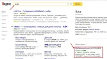 Боремося з «рекламою по конкурентам» в AdWords та «Директі» боремося