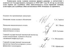 корупції