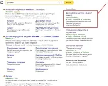 Боремося з «рекламою по конкурентам» в AdWords та «Директі» рекламою